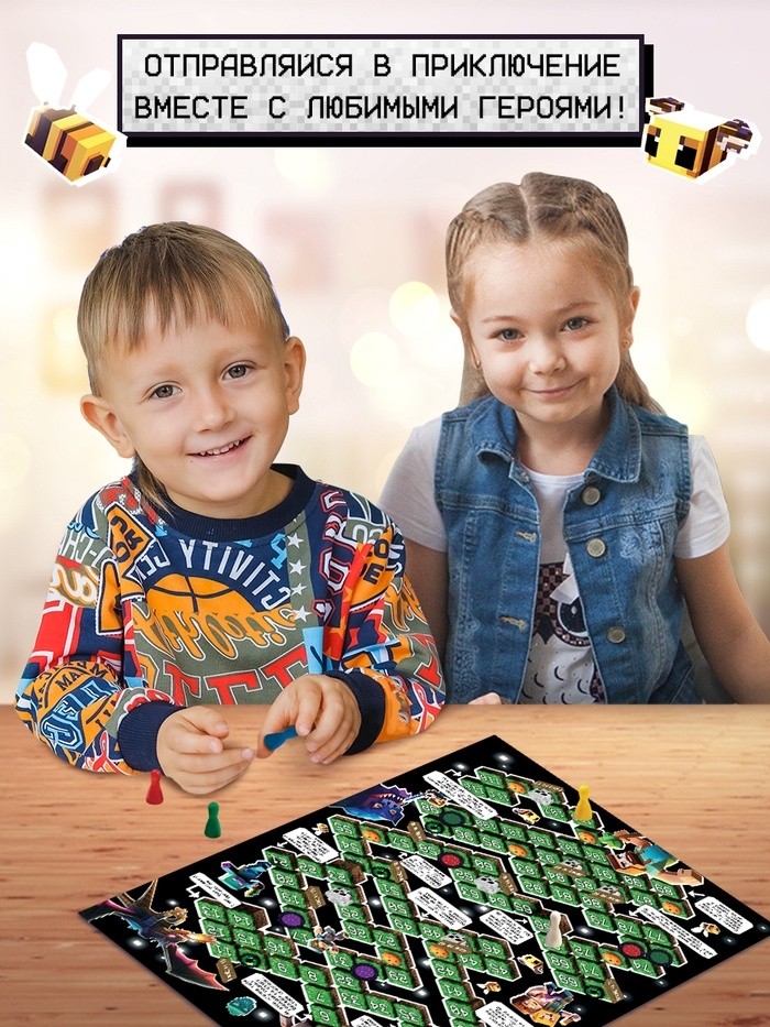 Настольная игра ходилка-бродилка для детей «Пиксель-крафт», 2-4 игрока, 3+ (Цена за 2 шт.)