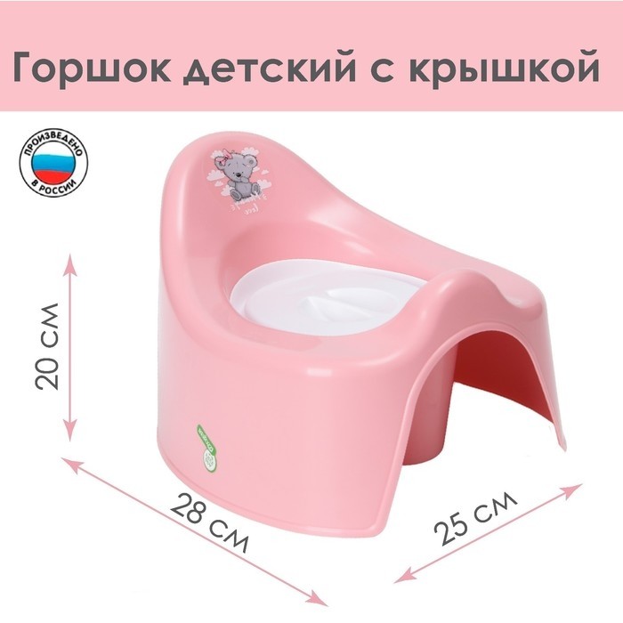 Горшок детский с крышкой Mommy love, нежно-розовый