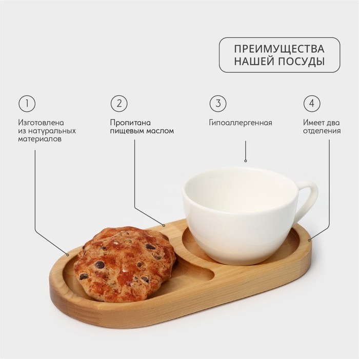 Поднос - менажница деревянный для подачи, 21×11×2 см, два отделения, берёза