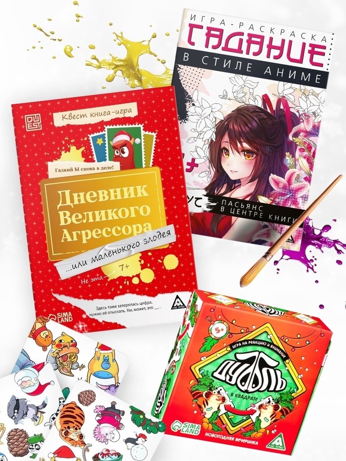 Настольные игры «Большой новогодний подарок», 8 игр