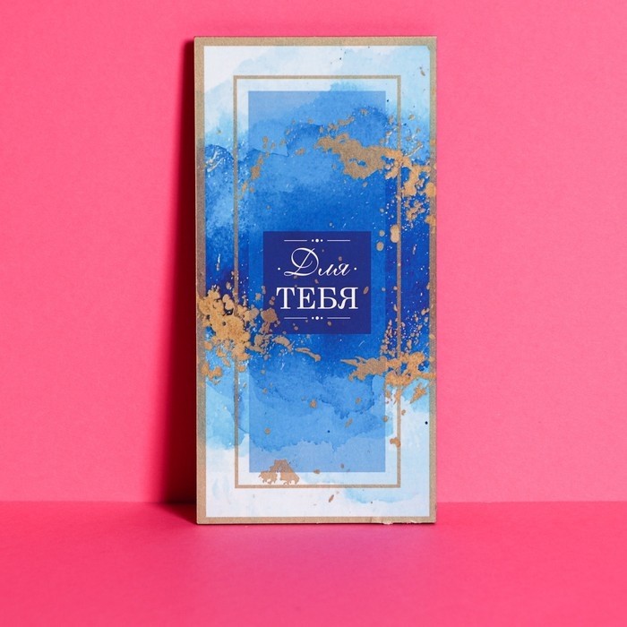 Конверт для денег с деревянным элементом "Для Тебя!"