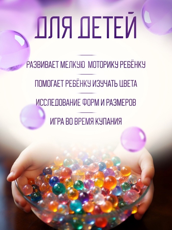 Аквагрунт, гидрогель декоративный для цветов, красный, 50 г