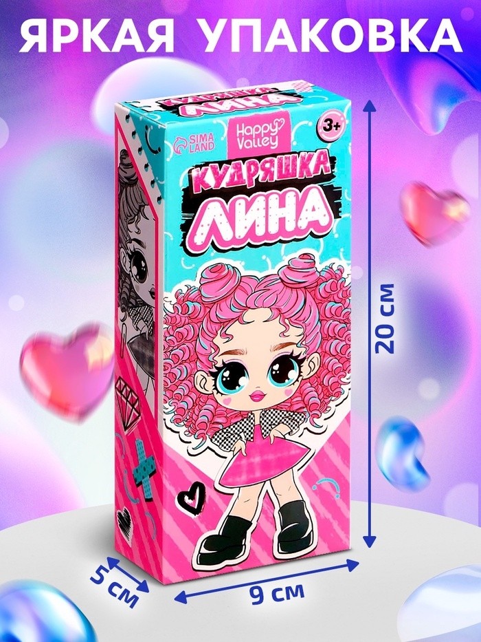 Кукла «Кудряшка Лина», розовый
