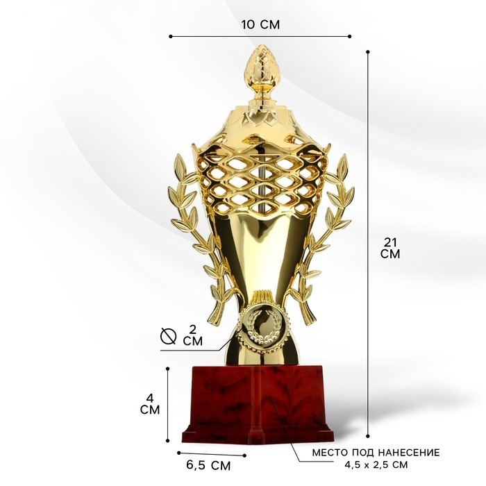 Кубок 184C, наградная фигура, золото, подставка пластик, 21 см