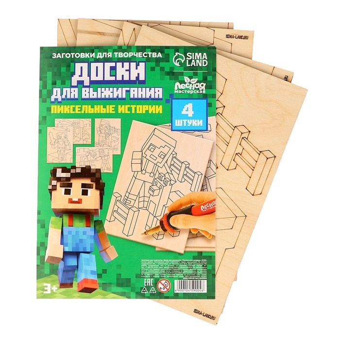 Заготовки для творчества. Доски для выжигания «Игровой мир»