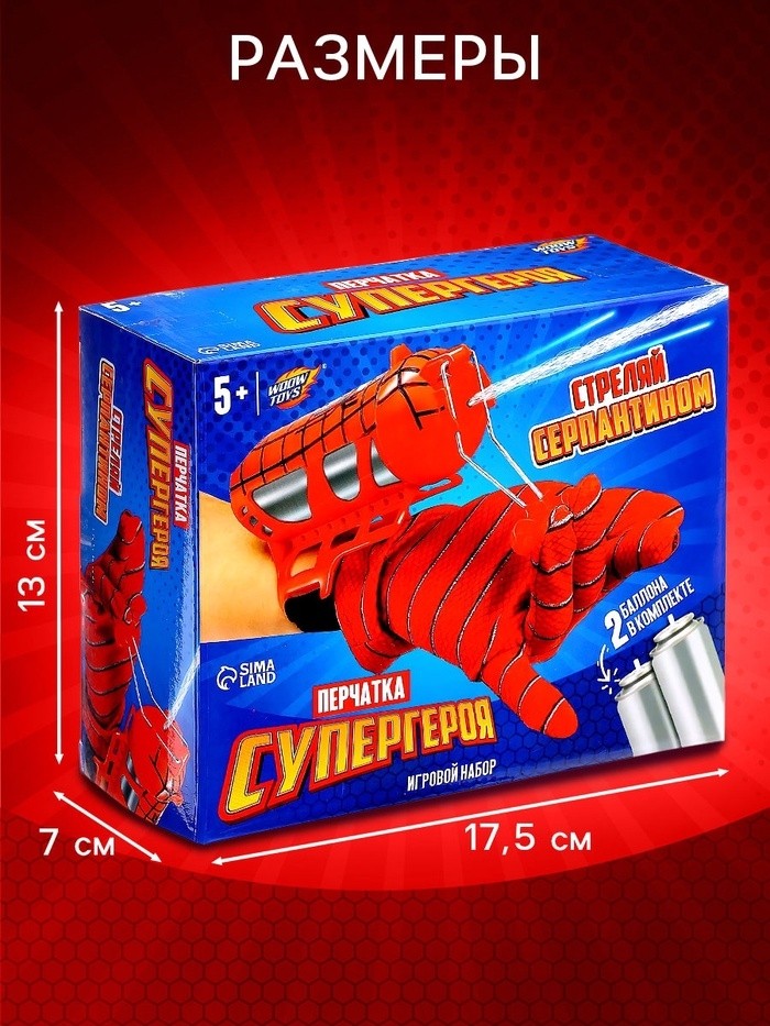 Игровой набор «Человек-паук» с перчатками, 1 устройство запуска, стреляет паутиной