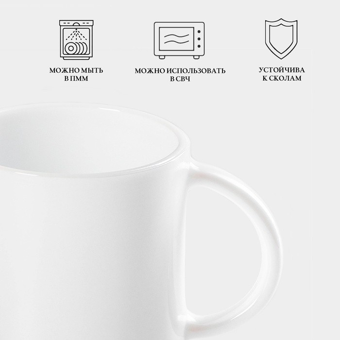 Кружка Luminarc Everyday, стеклокерамика, 340 мл, белая