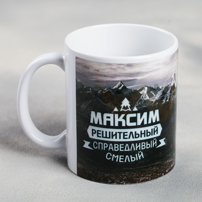 Кружка керамическая «Максим», 320 мл