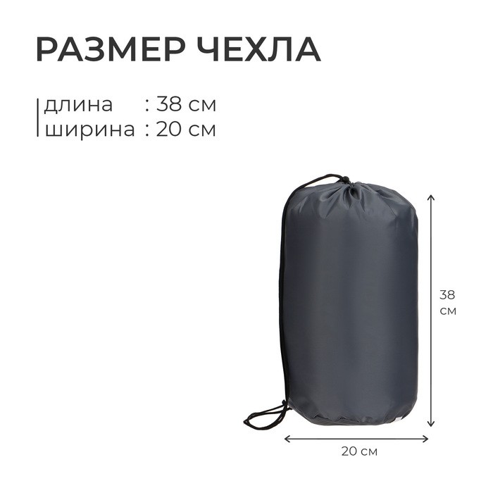 Спальный мешок СП2, 235 х 75 см, от +5 до +20 °С, цвет МИКС