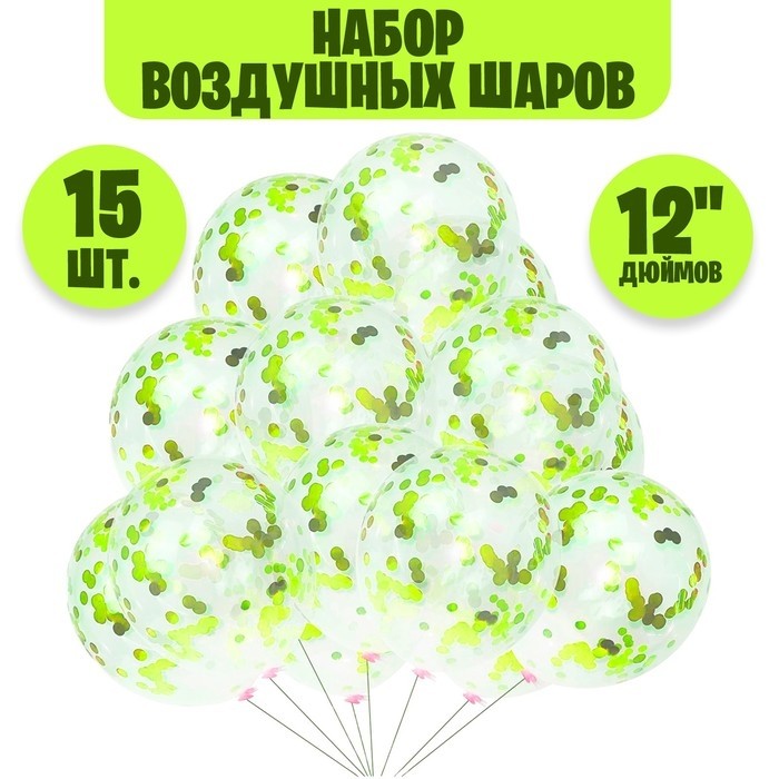 Воздушные шары латексные 12", кристалл, 15 шт. с конфетти 50 г, d=2 см