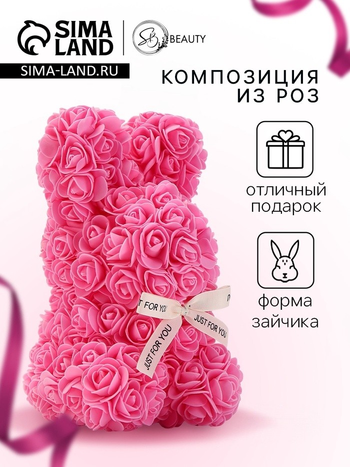 Зайчик из розовых роз