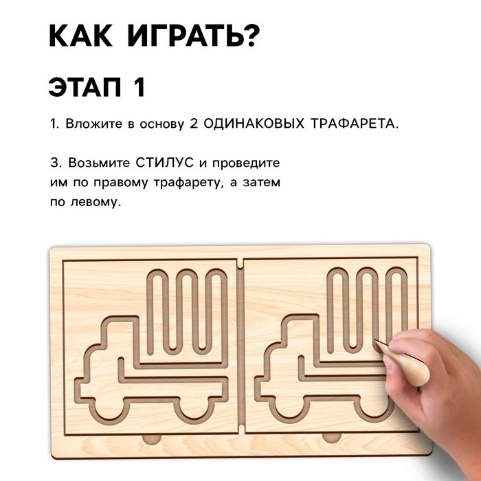 Нейротренажеры для детей «Межполушарные доски», 6 трафаретов