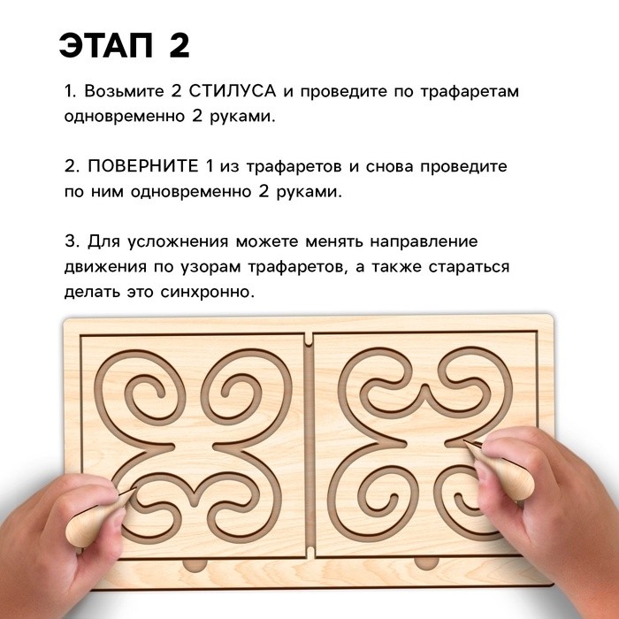 Нейротренажеры для детей «Межполушарные доски», 6 трафаретов