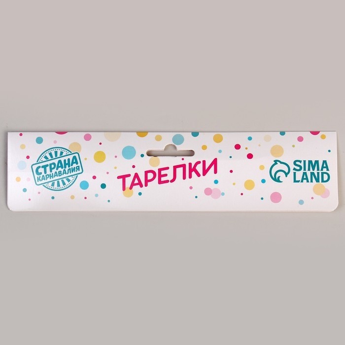 Тарелка бумажная «Конфетти», набор, 6 шт