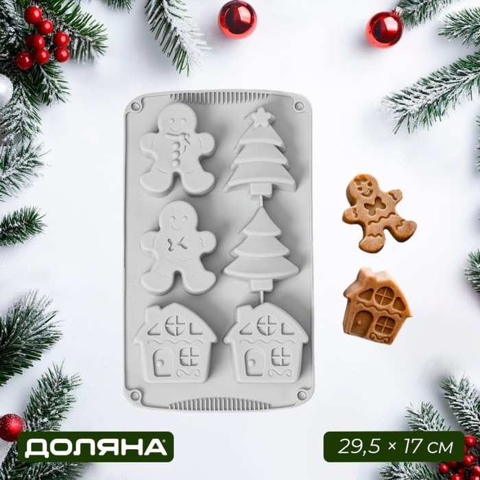 Форма для выпечки новогодняя Доляна «Семейный праздник», силикон, 6 ячеек, 29.5×17×2.7 см, серая