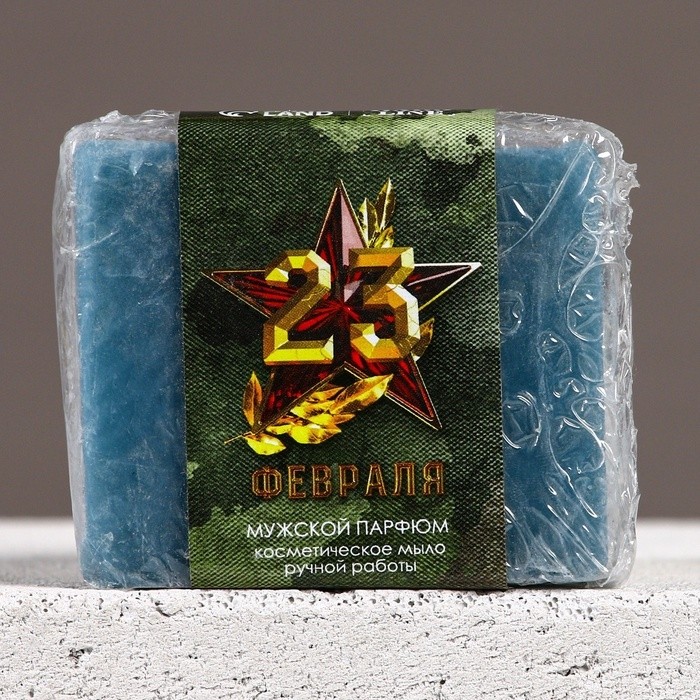 Мыло для рук «С 23 Февраля!», 90 г, аромат мужского парфюма, HARD LINE