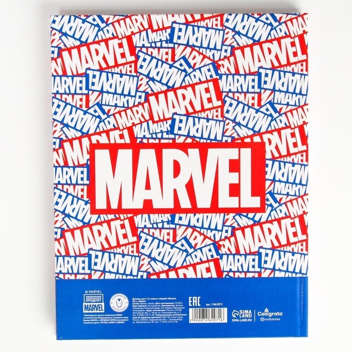 Дневник школьный 1-11 класс, в твердой обложке, 48 л., Marvel, «Мстители»