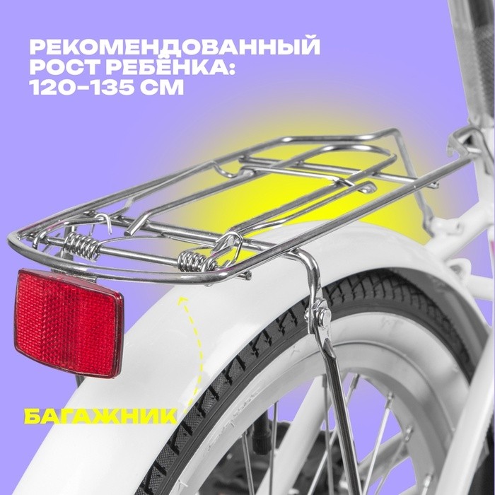 Велосипед 16" Novatrack CANDY, цвет белый