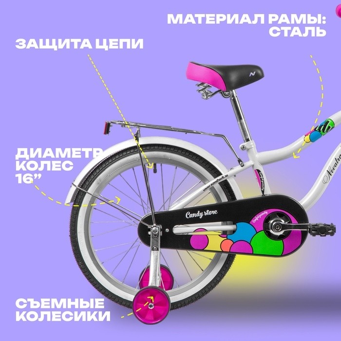 Велосипед 16" Novatrack CANDY, цвет белый
