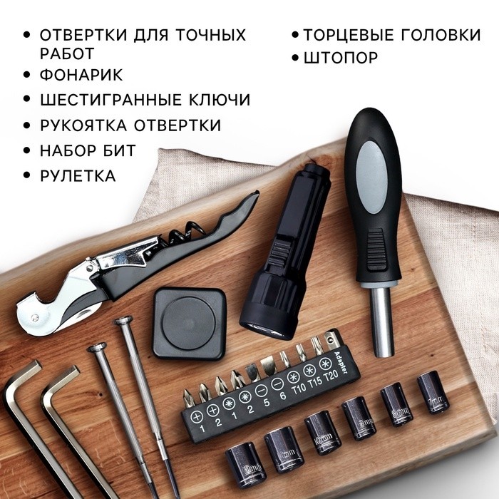 Подарочный набор инструментов в бутылке «Лучшему во всём», 23 предмета