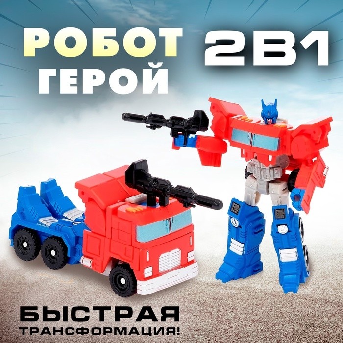 Робот «Авиабот»