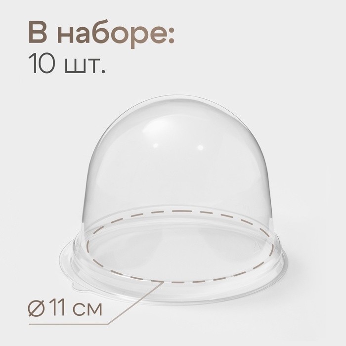 Крышка пластиковая одноразовая к контейнеру ПР-Т-85К, внешний 8,2×11 см, внутренний 8×9 см, 10 шт/уп