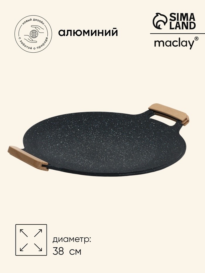 Тарелка для барбекю и гриля Maclay, 38 см
