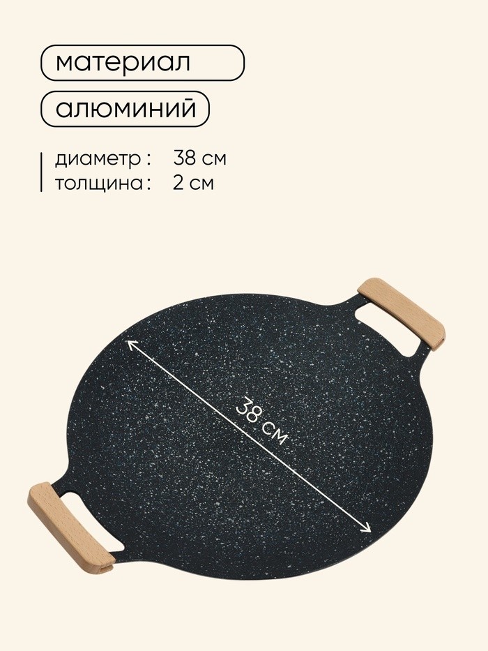 Тарелка для барбекю и гриля Maclay, 38 см