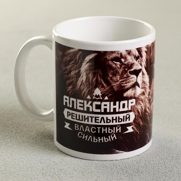 Кружка керамическая именная «Александр», 320 мл