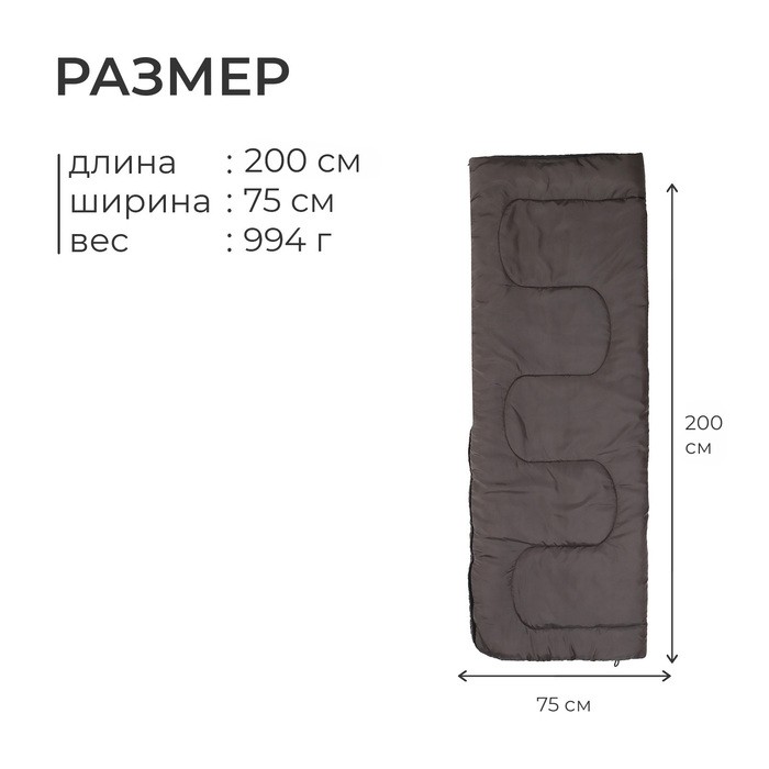 Спальный мешок СО2, 200 х 75 см, от +5 до +20 °С, цвет МИКС