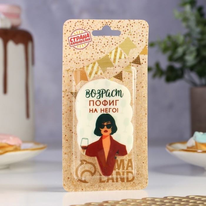 Свеча для торта «Возраст, пофиг на него», 6.5 см, белая (Цена за 3 шт.)