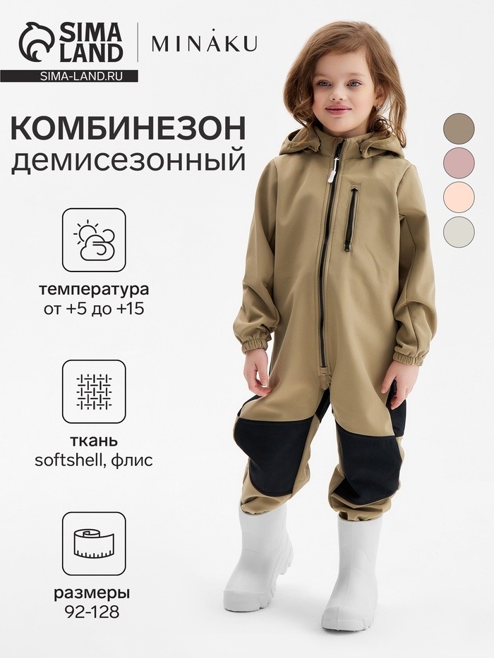 Комбинезон демисезонный для девочек MINAKU из Softshell на флисе, непромокаемый, хаки