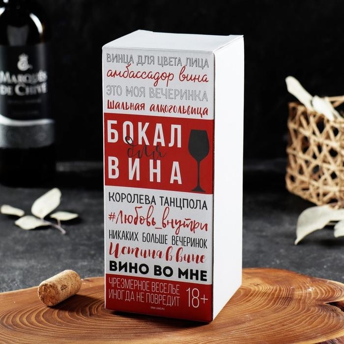 Бокал для вина с надписью «За милых», 350 мл