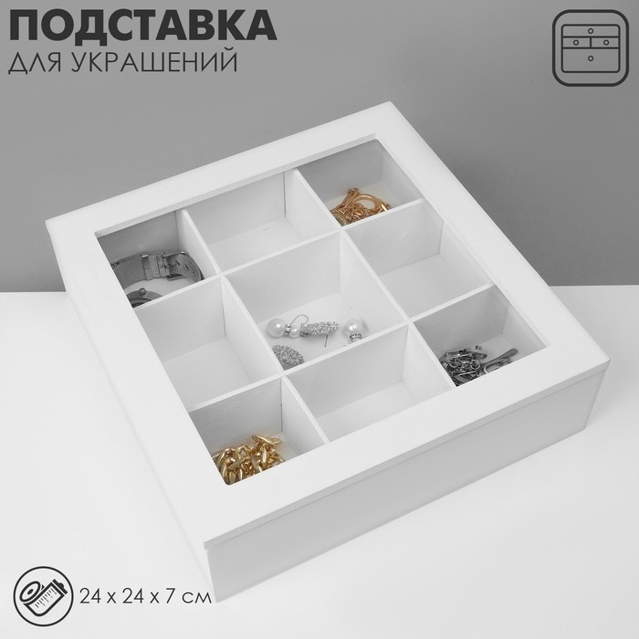 Подставка универсальная «Дорожная дерево» 9 ячеек, 24×24×7 см, белая