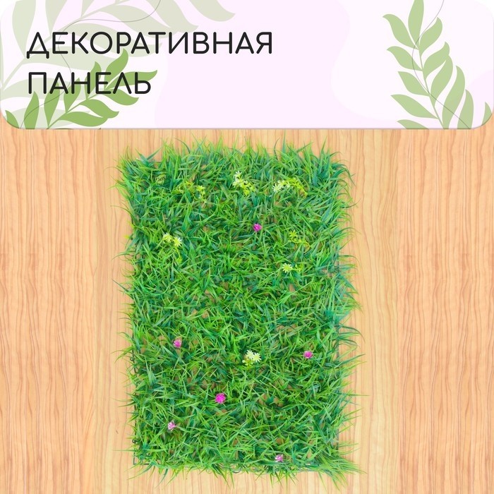 Декоративная панель, 60×40 см, «Цветочный луг», Greengo