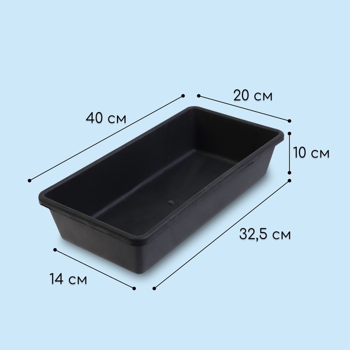 Ящик для рассады, 40 × 20 × 10 см, 4 л, пластик, МИКС (Цена за 3 шт.)