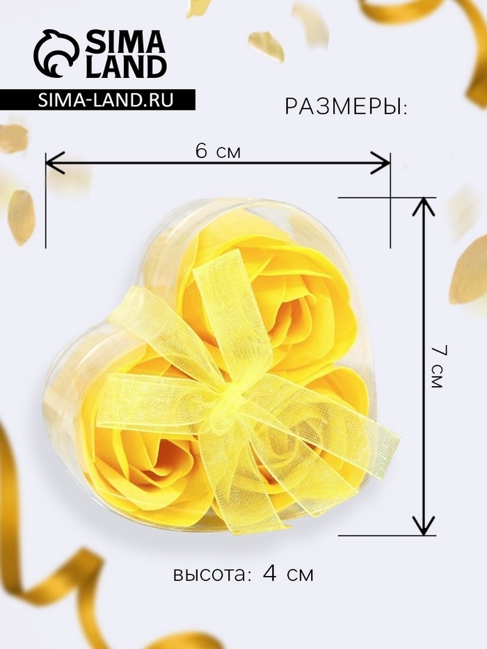 Мыльные розочки, жёлтые, набор 3 шт.