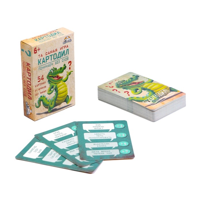 Игра - крокодил «Картодил», 54 карточки