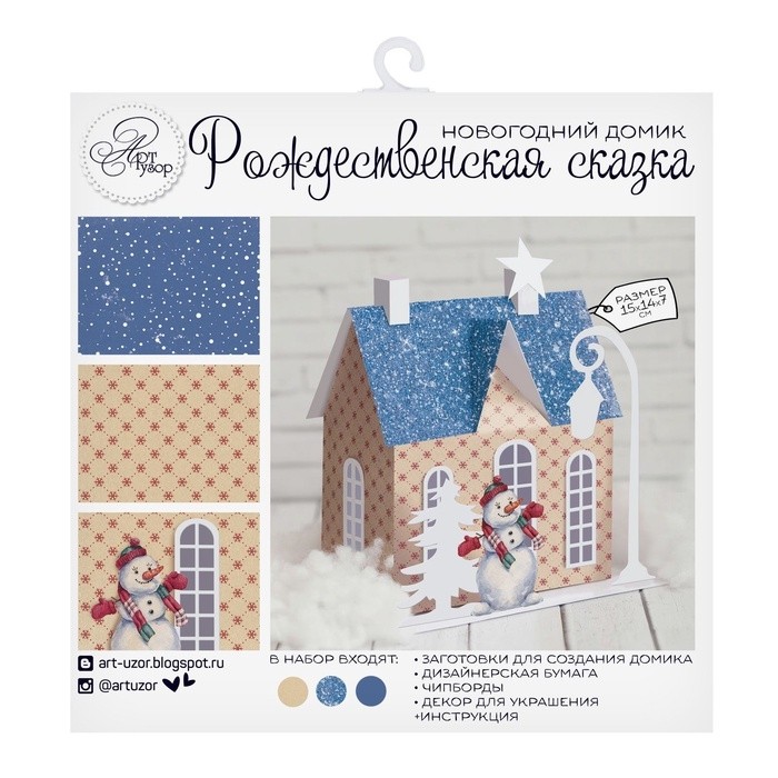 Набор для творчества. Домик новогодний «Рождественская сказка», 15×14×7 см