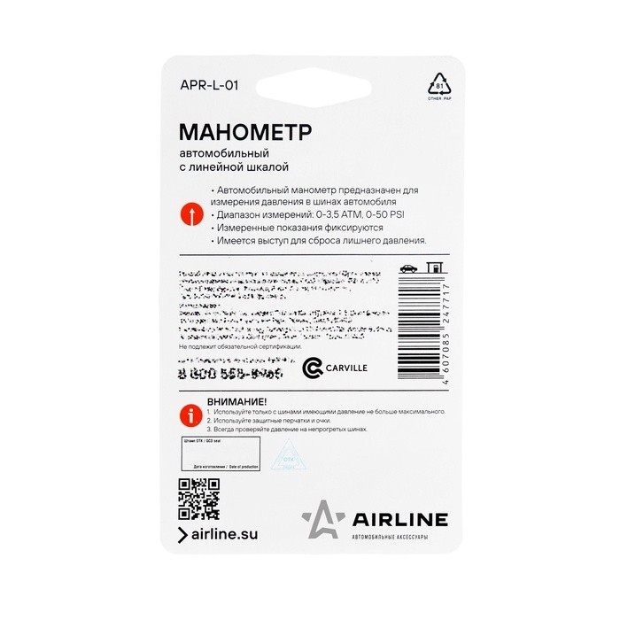 Манометр механический Airline, c линейной шкалой, до 3.5 атм