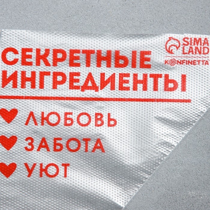 Кондитерские мешки «Секретные ингредиенты», 50 шт., 35×20 см