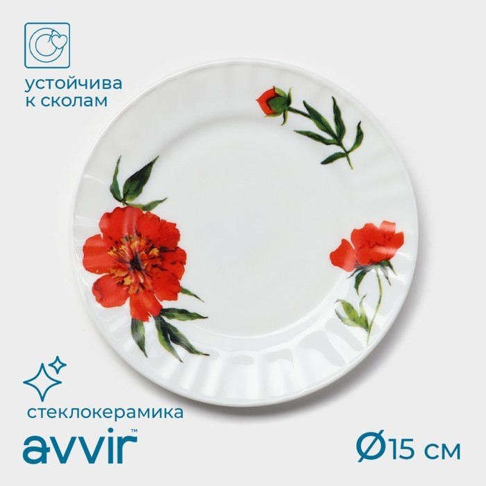 Тарелка пирожковая Avvir «Бархатная роза», d=15 см, стеклокерамика, белая