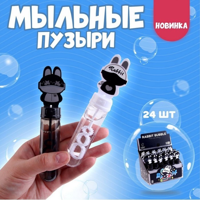Мыльные пузыри «Зайчик», 35 мл