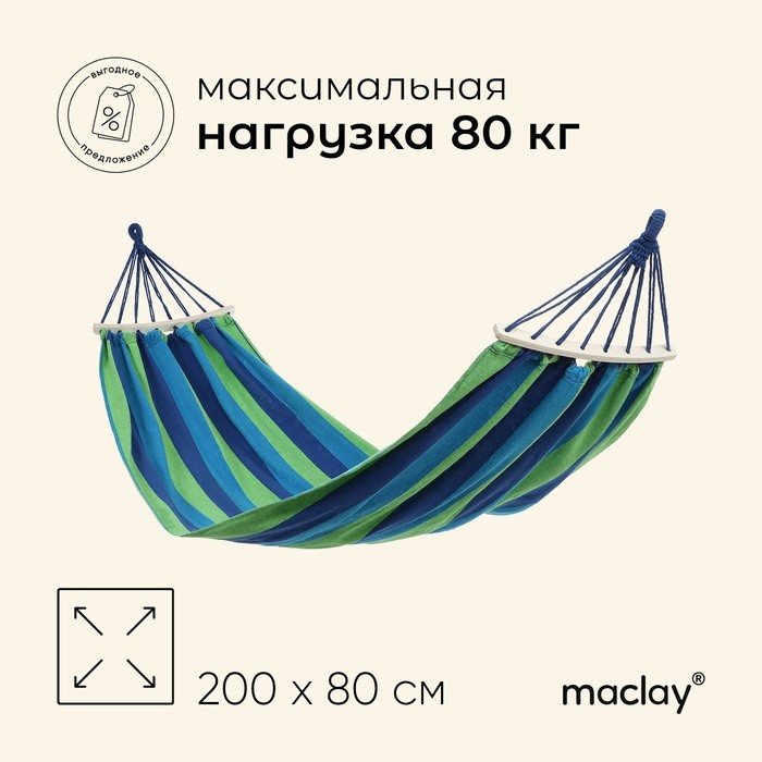 Гамак maclay, с каркасом, 200×80 см, сине-зелёный