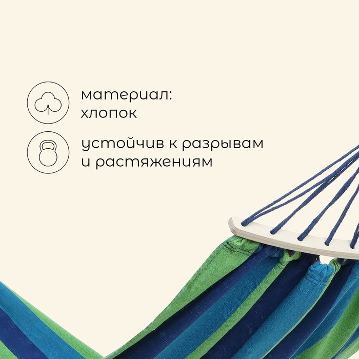 Гамак maclay, с каркасом, 200×80 см, сине-зелёный