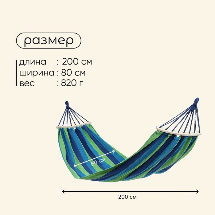 Гамак maclay, с каркасом, 200×80 см, сине-зелёный
