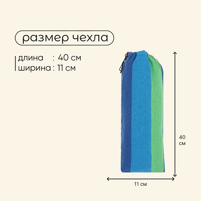 Гамак maclay, с каркасом, 200×80 см, сине-зелёный