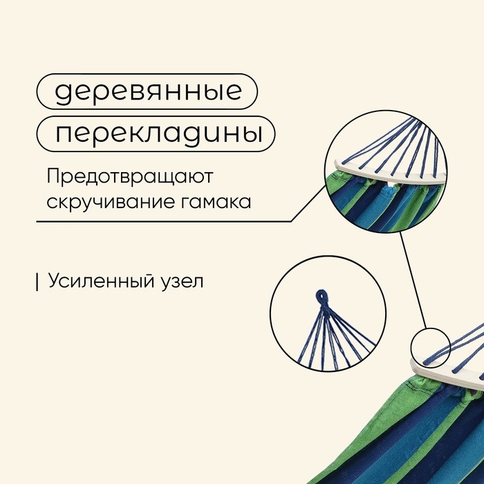 Гамак maclay, с каркасом, 200×80 см, сине-зелёный