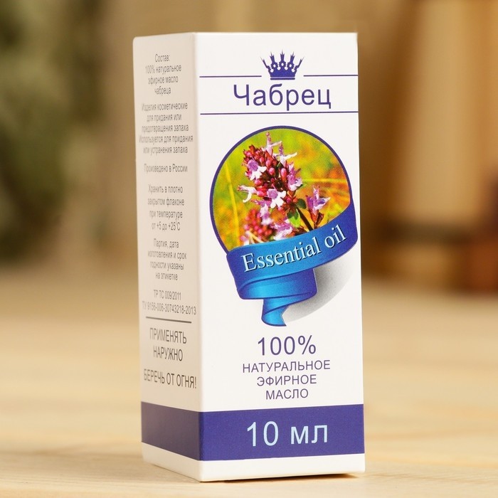 Эфирное масло "Чабрец", флакон-капельница, аннотация, 10 мл (Цена за 2 шт.)