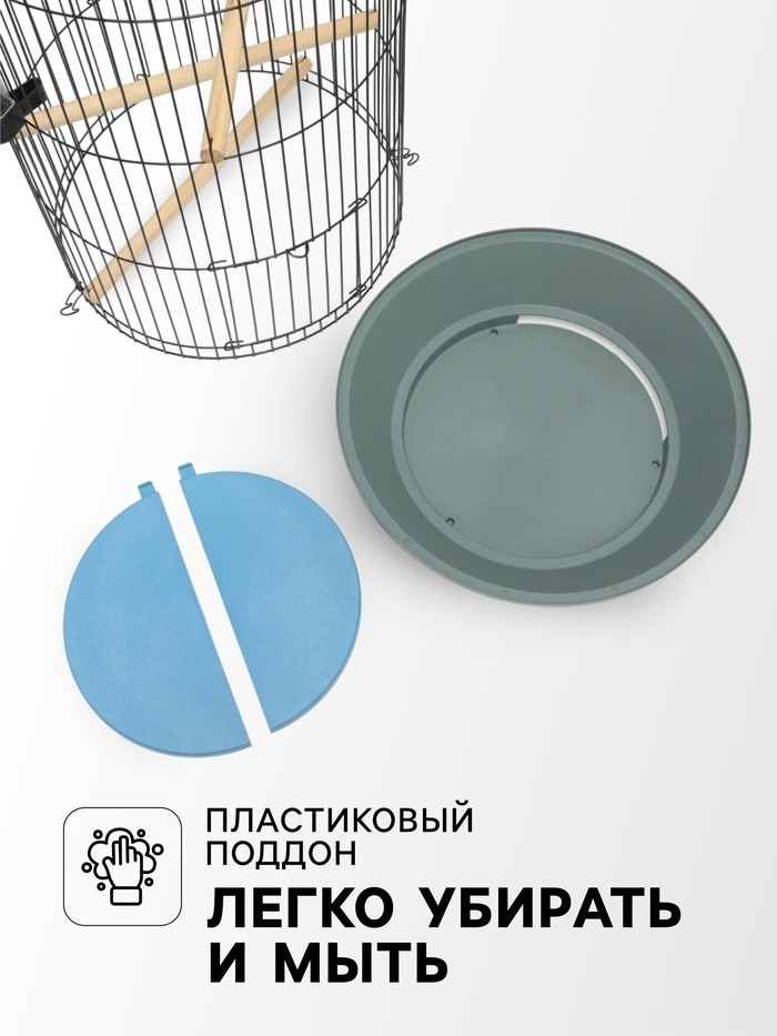 Клетка для корелл круглая «Рио», 40 x 83 см, микс цветов